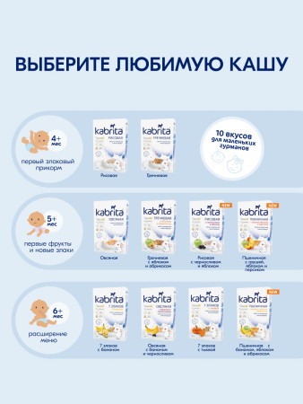Kabrita 7 злаков на козьем молочке с бананом с 6 месяцев 180 гр